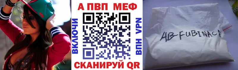 A-PVP Соль Инза