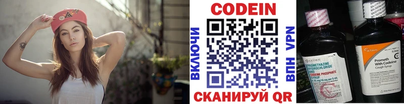 Кодеиновый сироп Lean Purple Drank  наркотики  Инза 